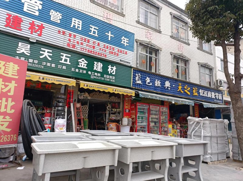 建筑材料供应商