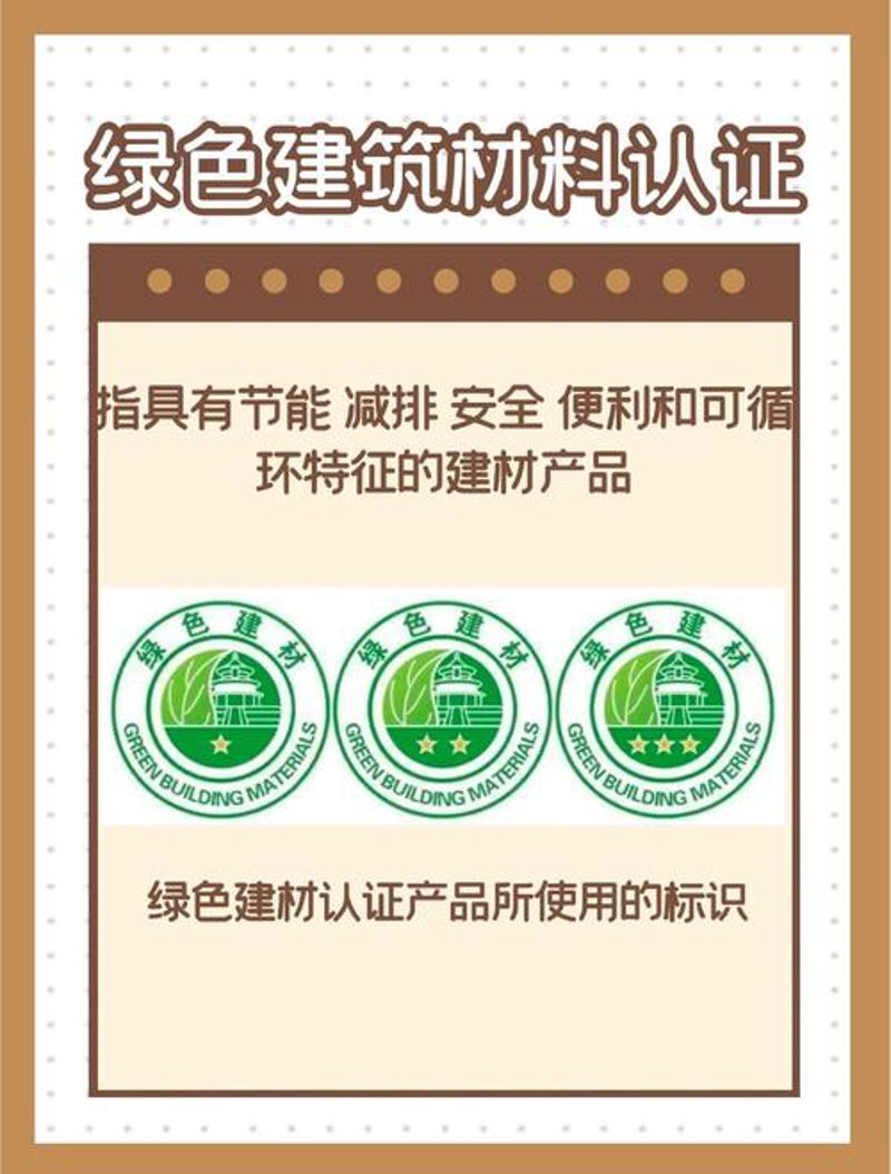 绿色建材案例：让生活与自然共生