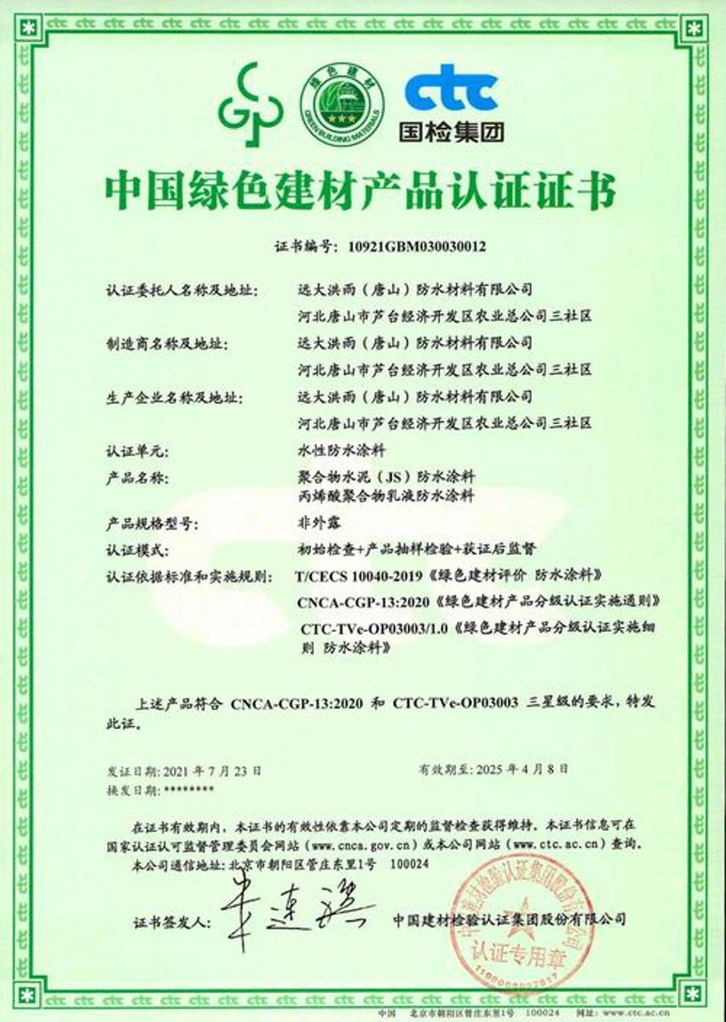 建材市场风云：富民兴瑞建材引领潮流